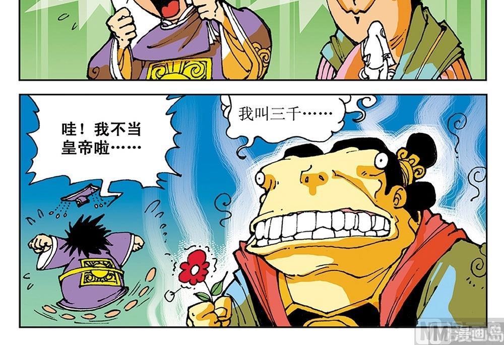 第22话-第22话