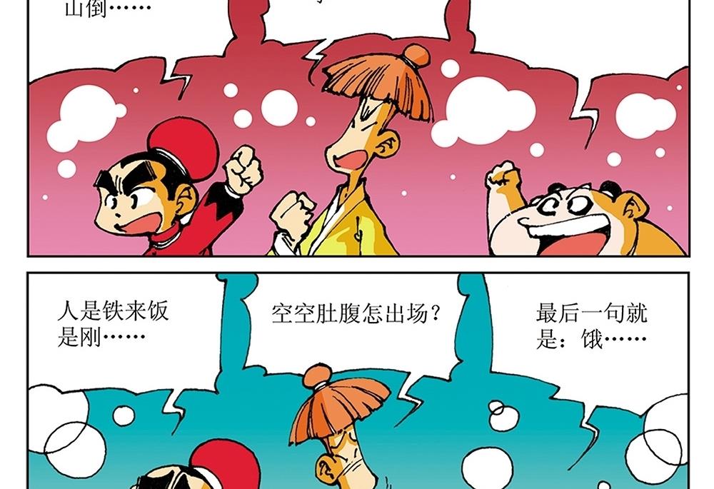 第22话-第22话