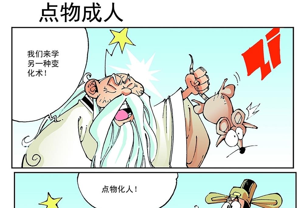 第24话-第24话