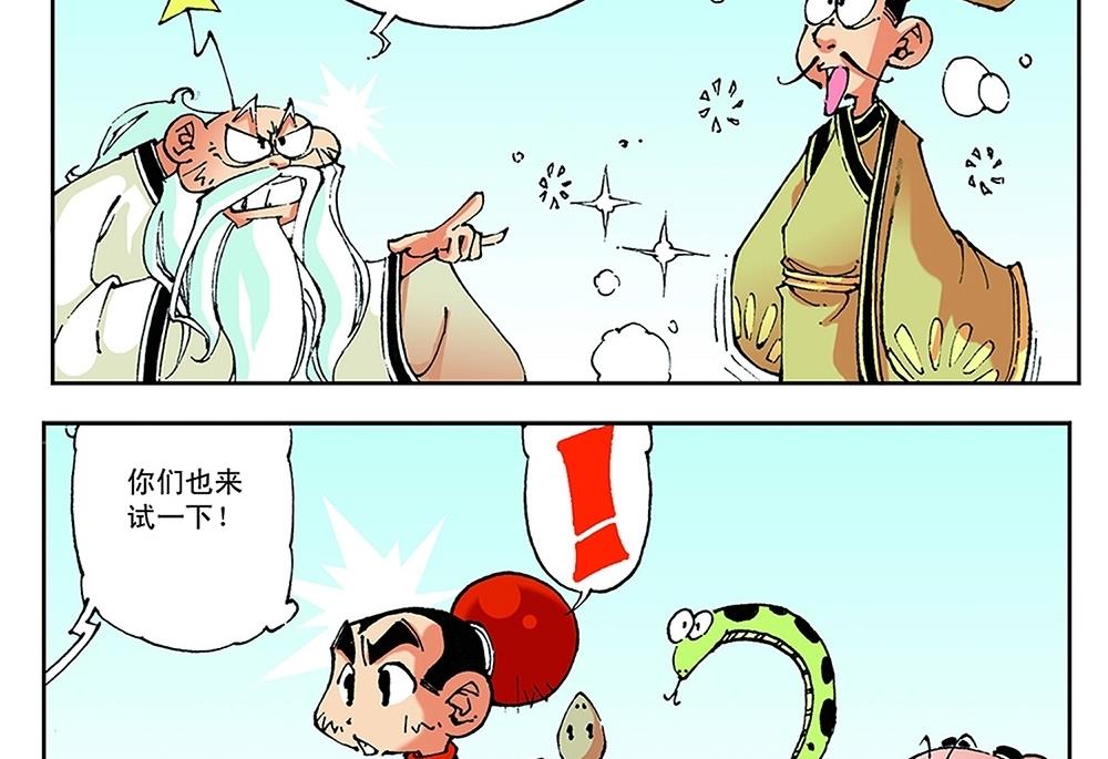 第24话-第24话