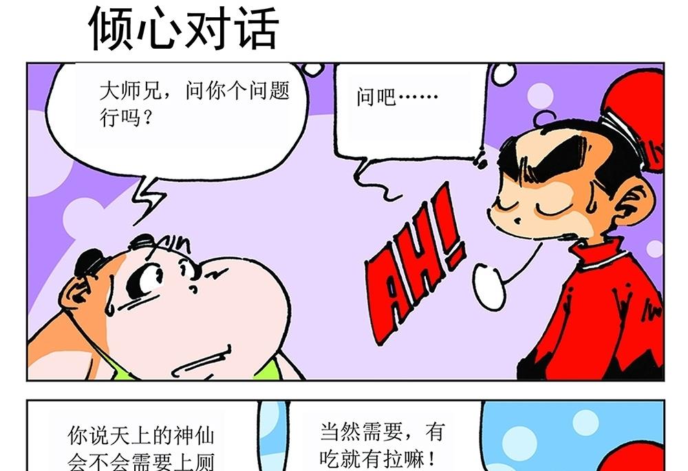 第24话-第24话