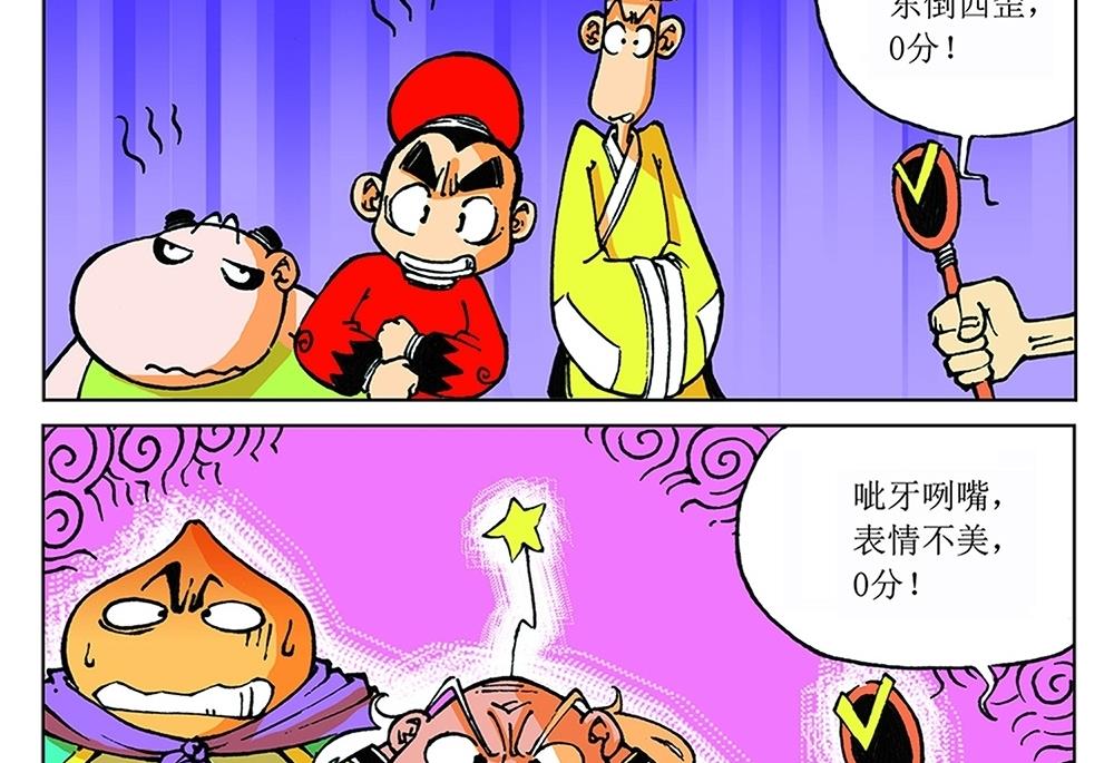 第24话-第24话