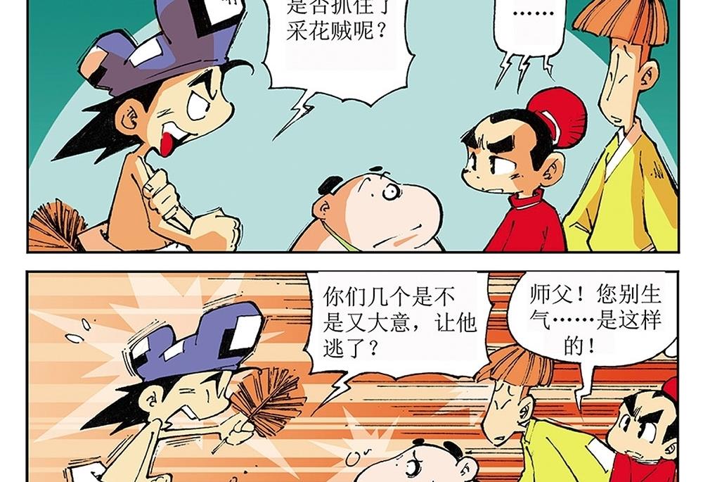 第26话-第26话