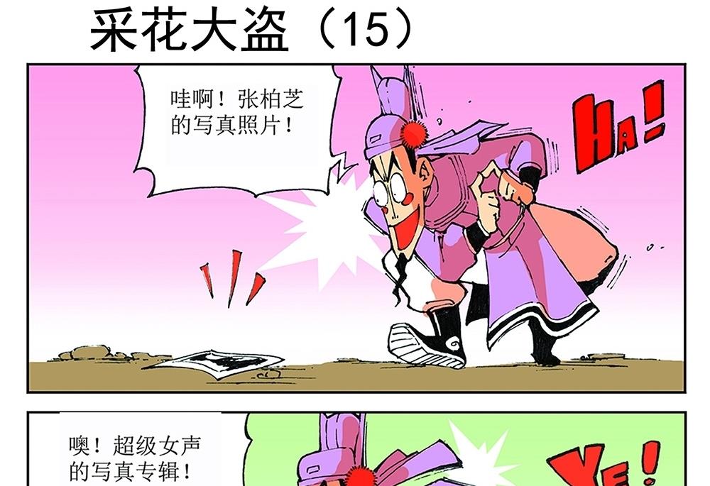 第26话-第26话