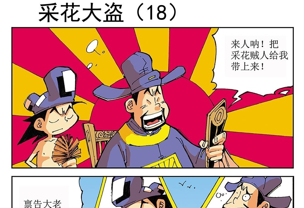 第26话-第26话