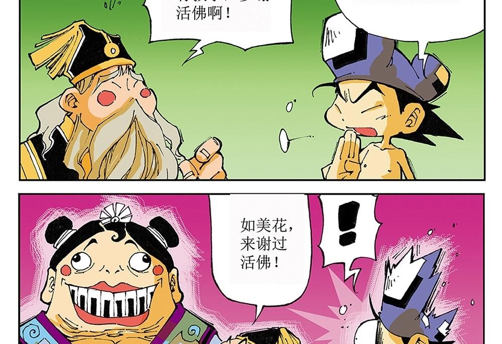 第26话-第26话