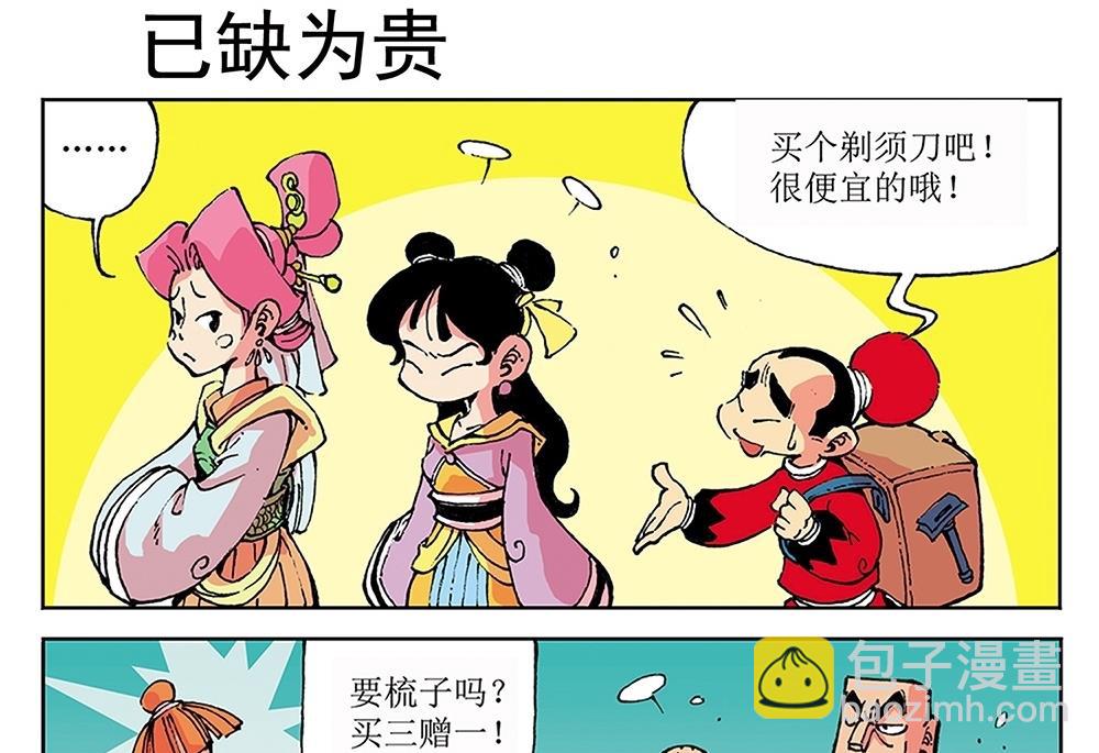 第28话-第28话