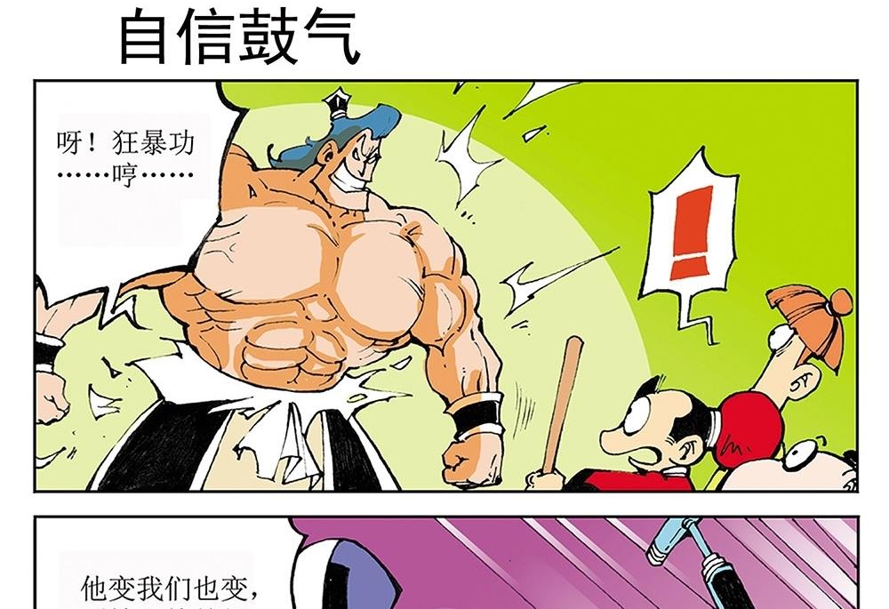 第28话-第28话
