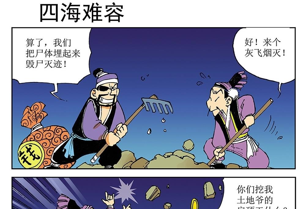 第30话-第30话