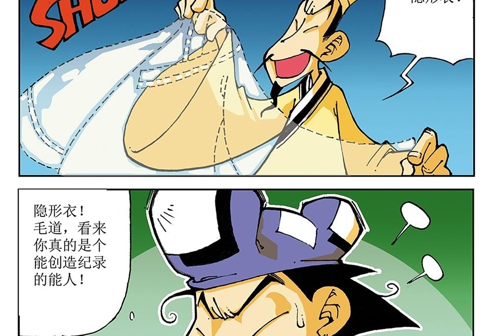 第30话-第30话