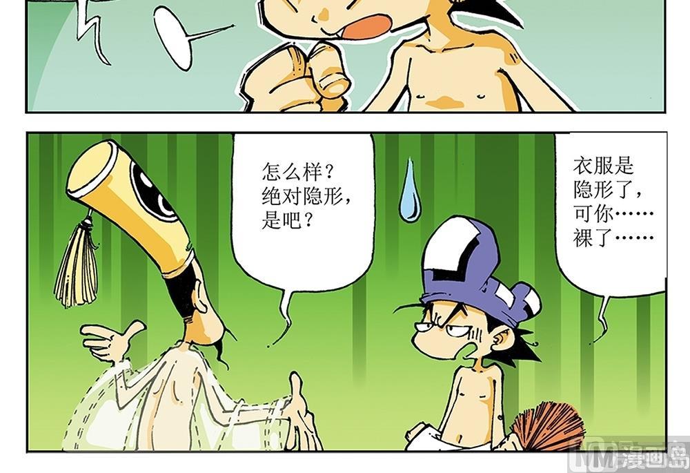 第30话-第30话