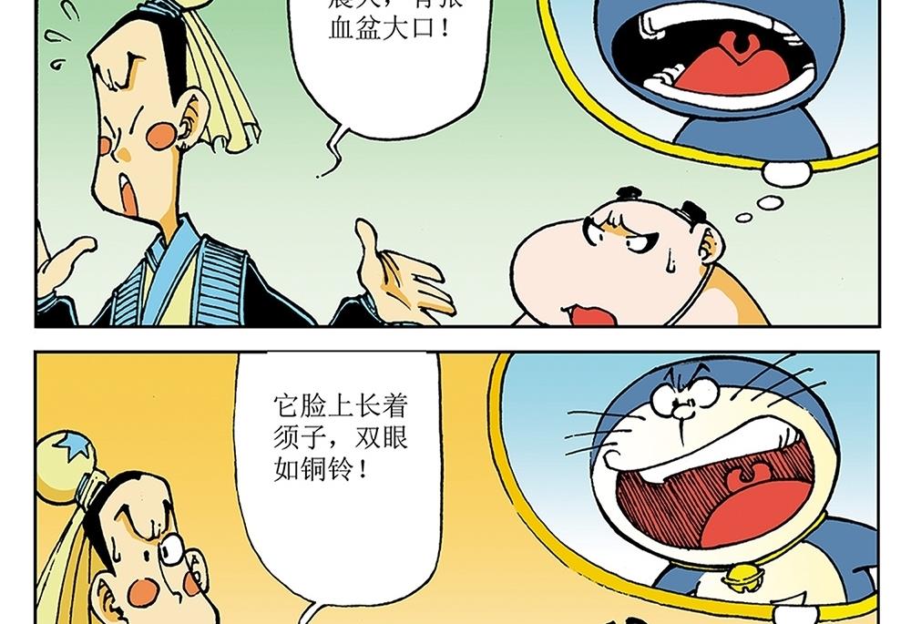 第30话-第30话