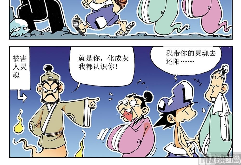第30话-第30话