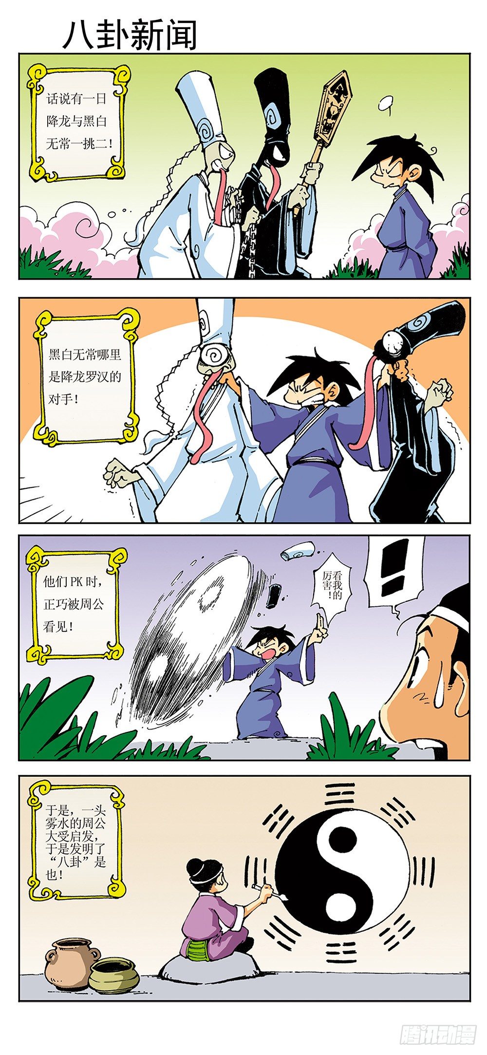 04-第4话