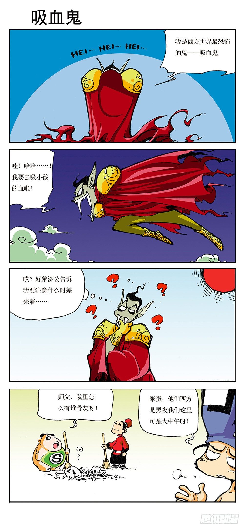 04-第4话