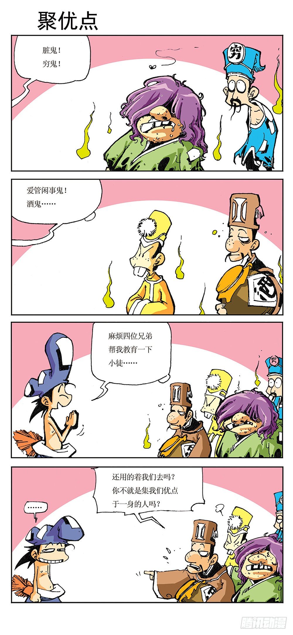 04-第4话