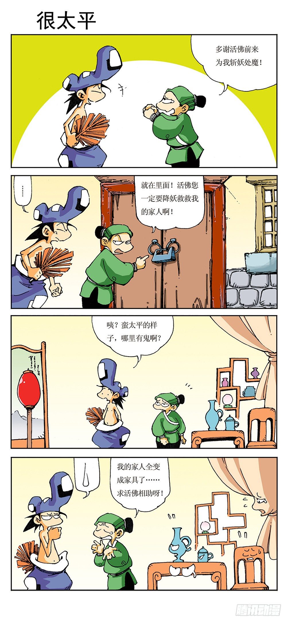 04-第4话