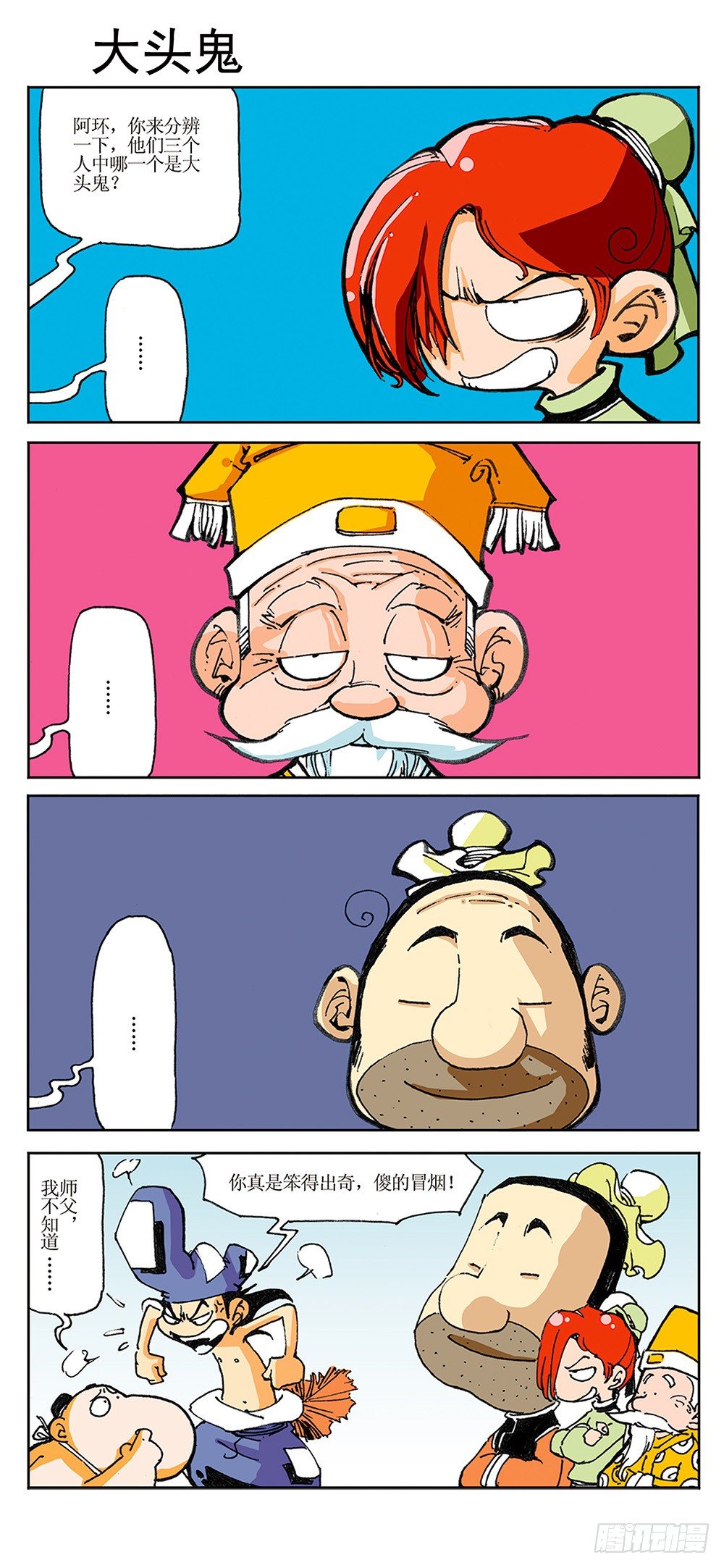 04-第4话