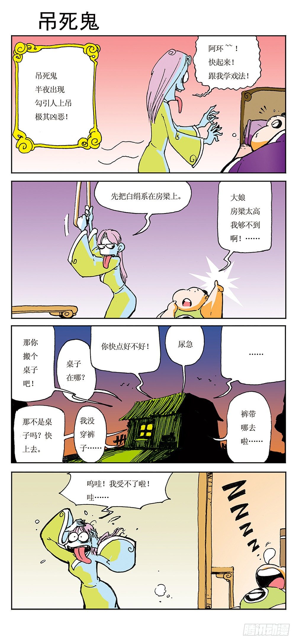 04-第4话
