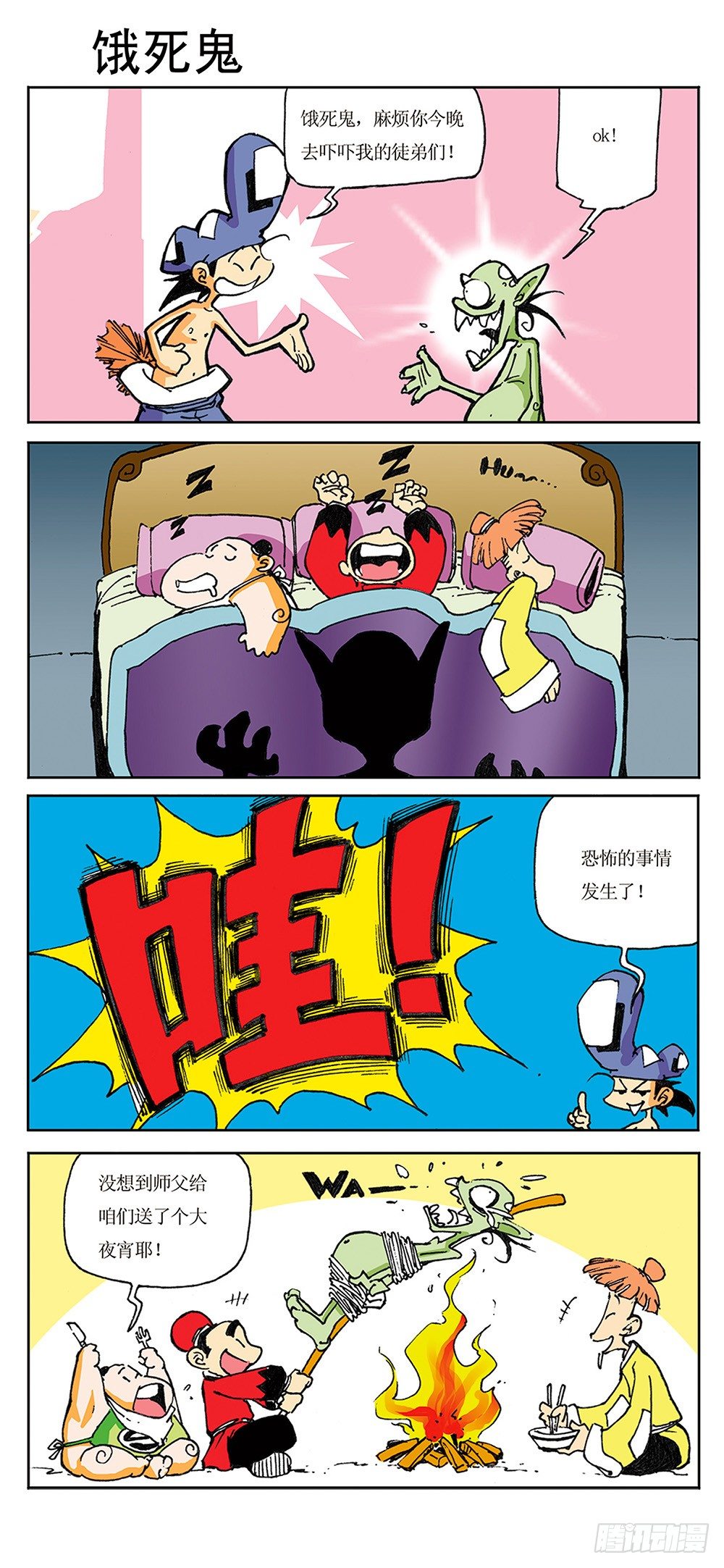 04-第4话