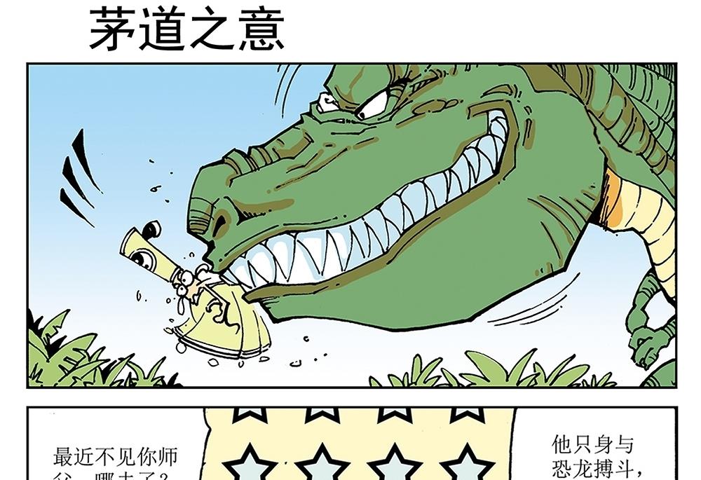 第32话-第32话
