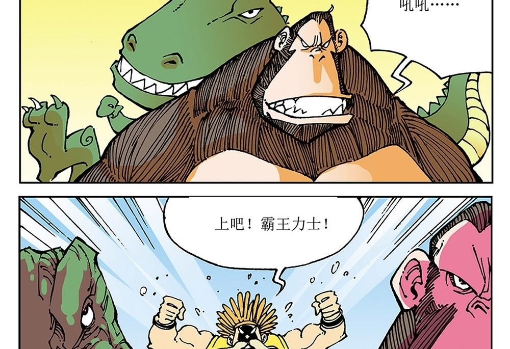 第32话-第32话