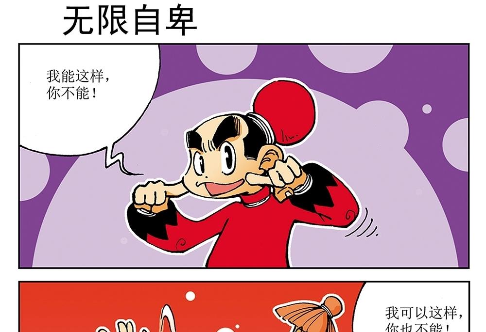 第32话-第32话