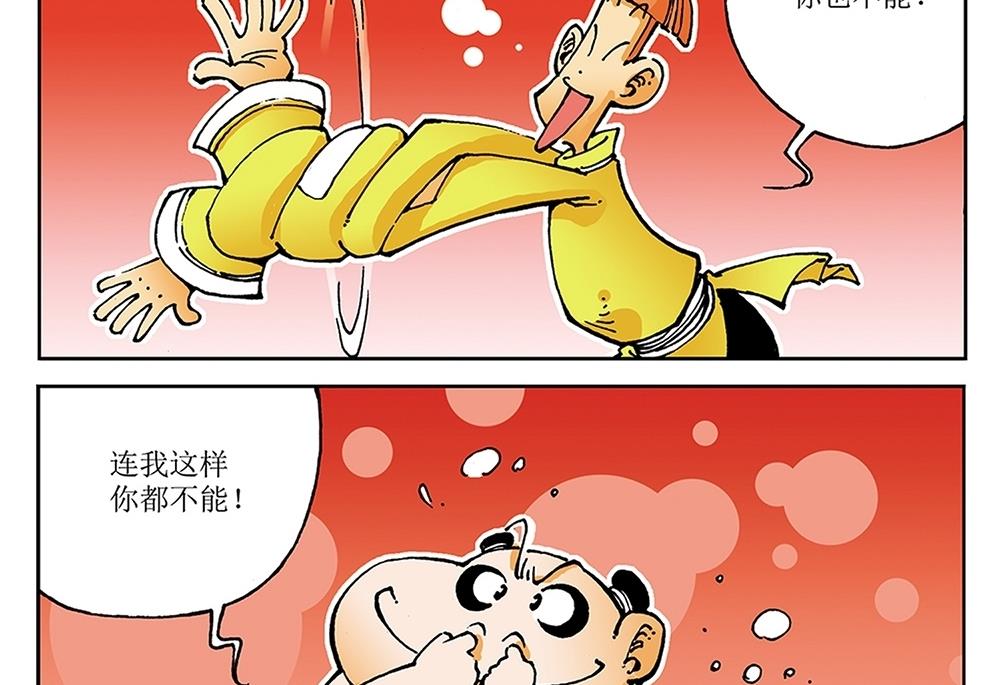 第32话-第32话