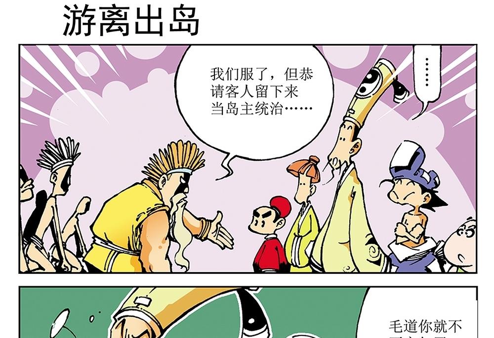 第32话-第32话