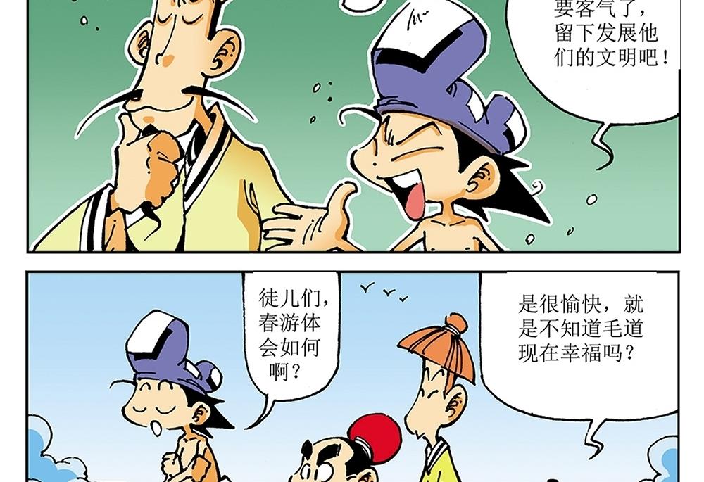 第32话-第32话