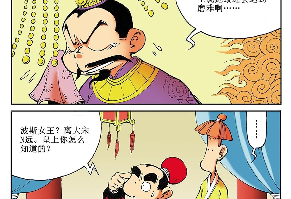 第32话-第32话