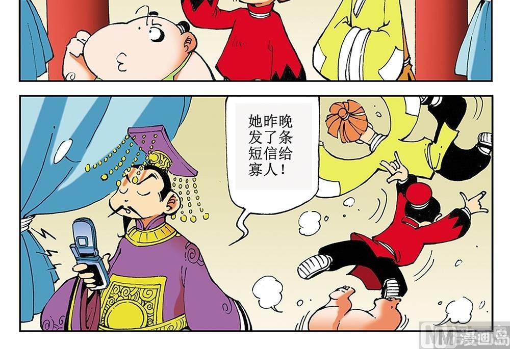 第32话-第32话