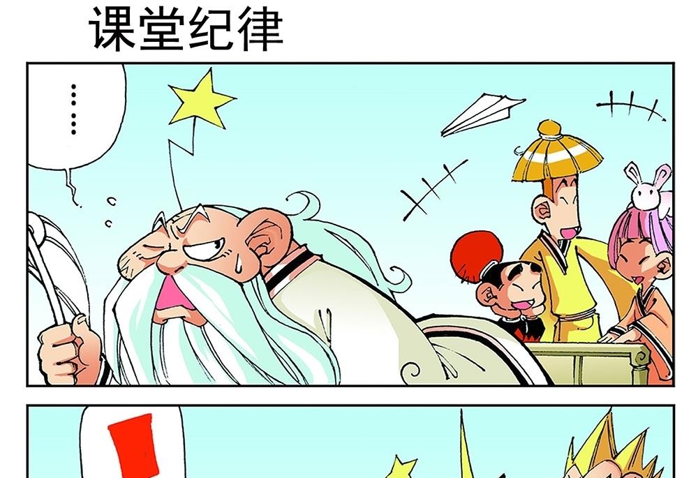 第34话-第34话