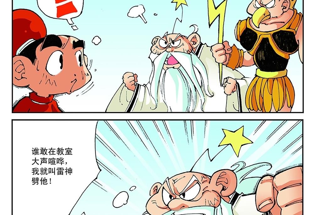 第34话-第34话