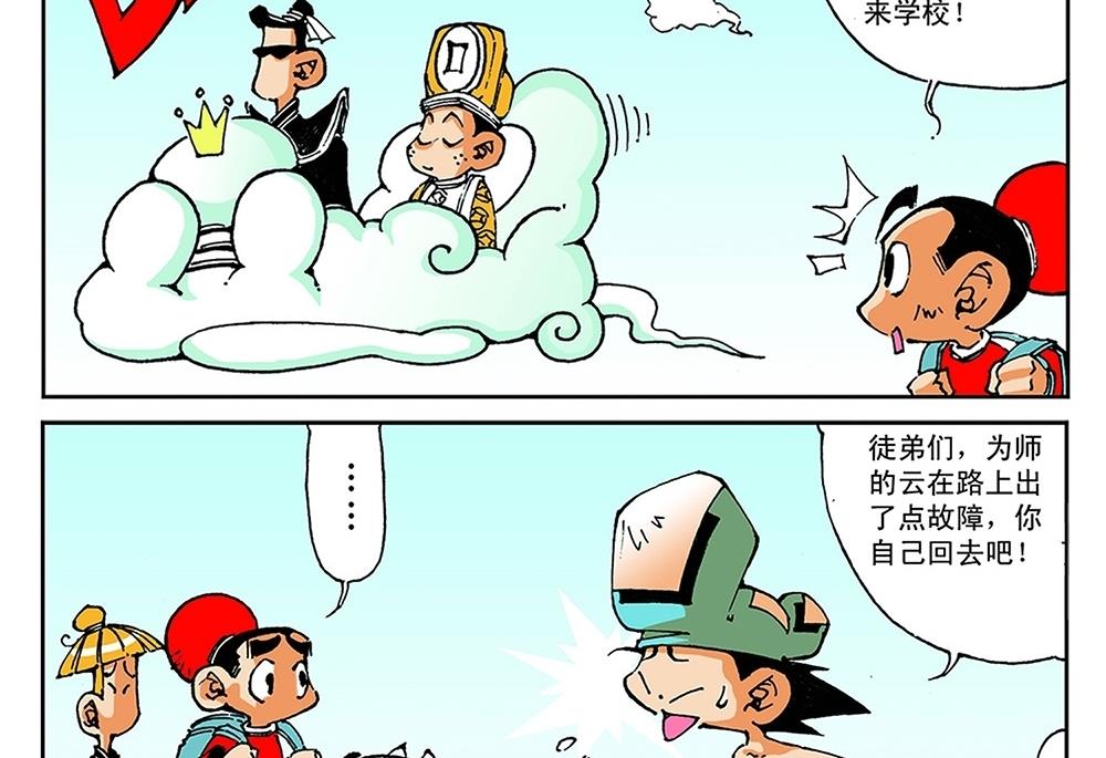第34话-第34话