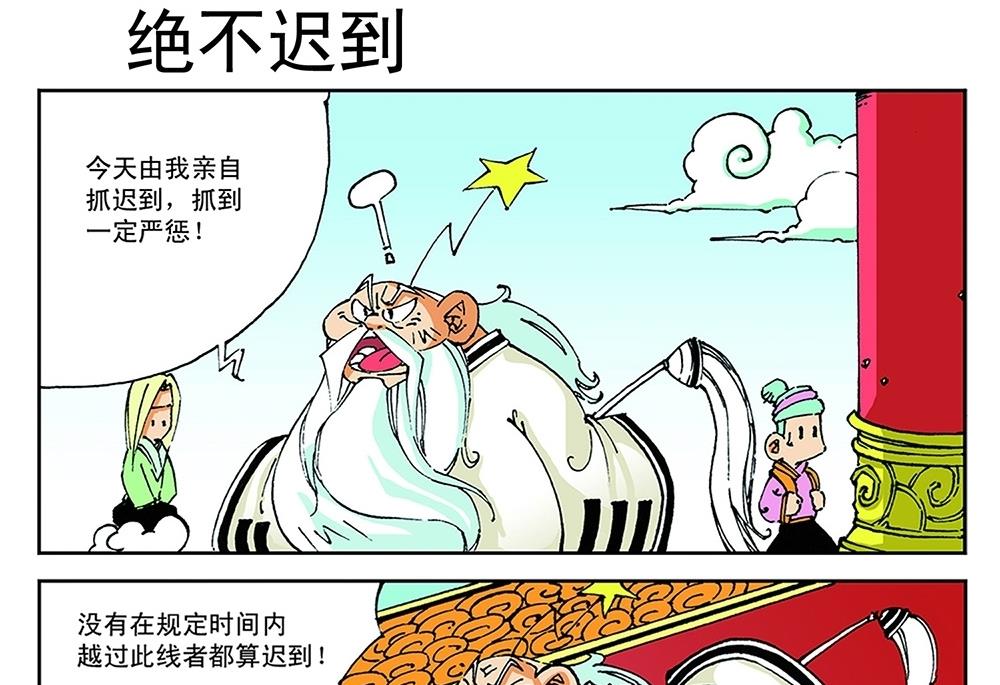 第34话-第34话