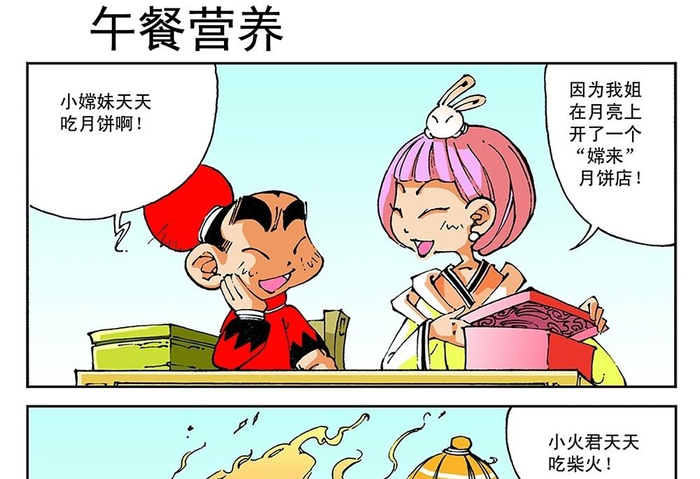 第34话-第34话