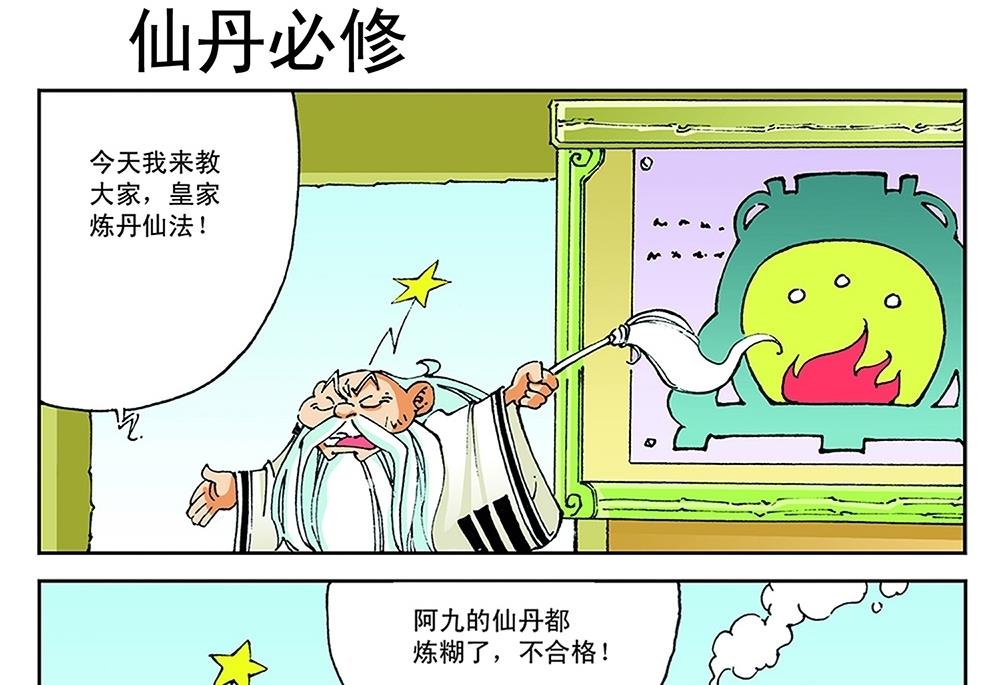第34话-第34话