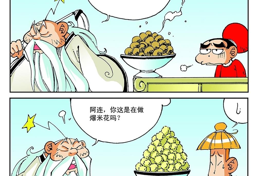 第34话-第34话