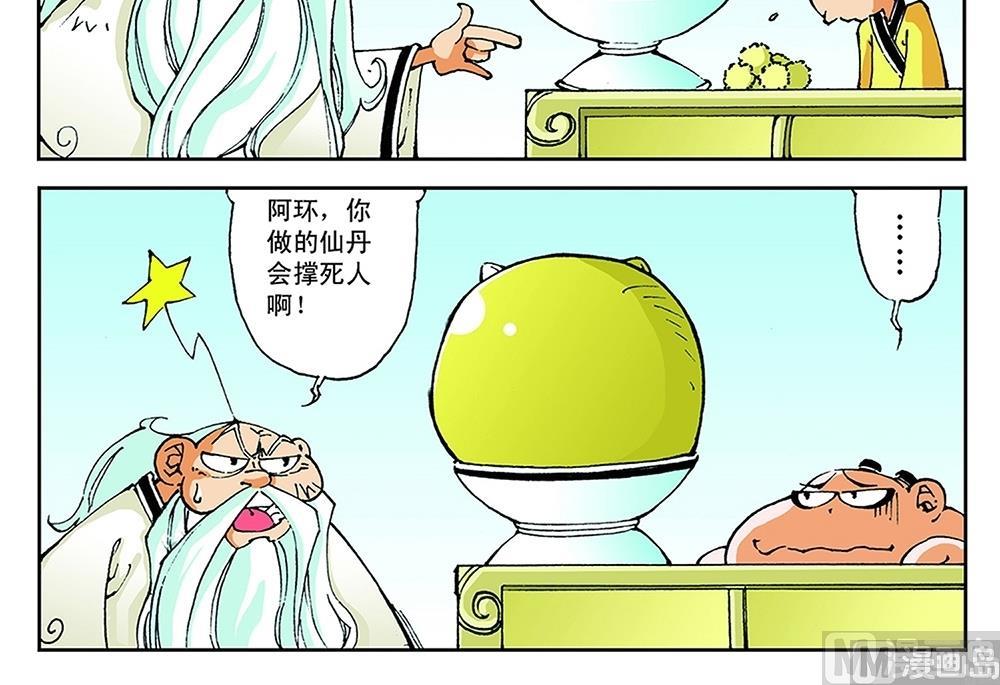 第34话-第34话