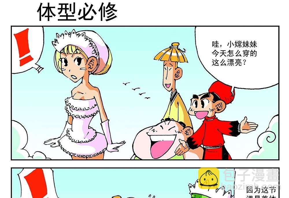 第34话-第34话