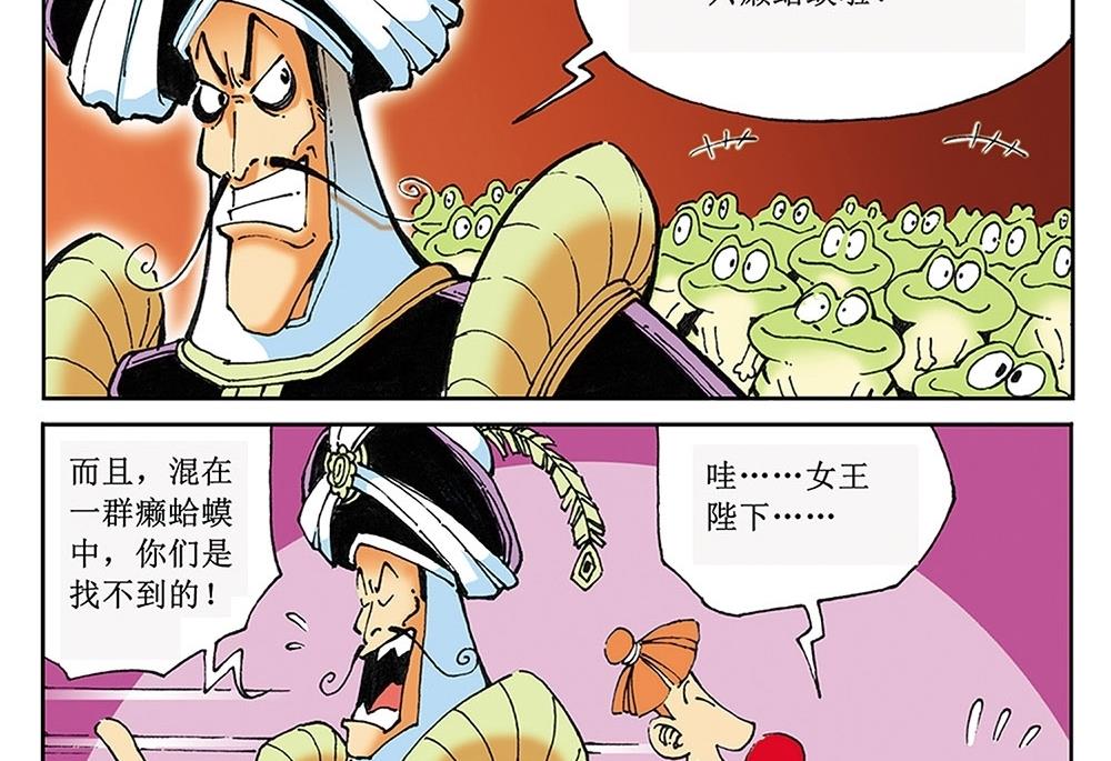 第34话-第34话