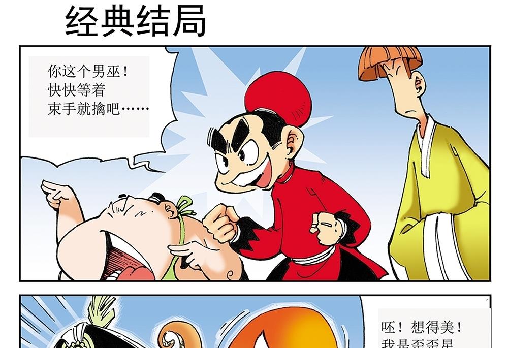 第34话-第34话