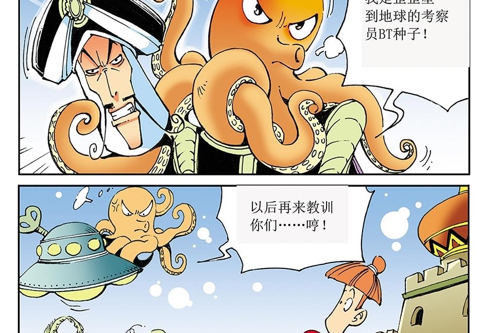 第34话-第34话