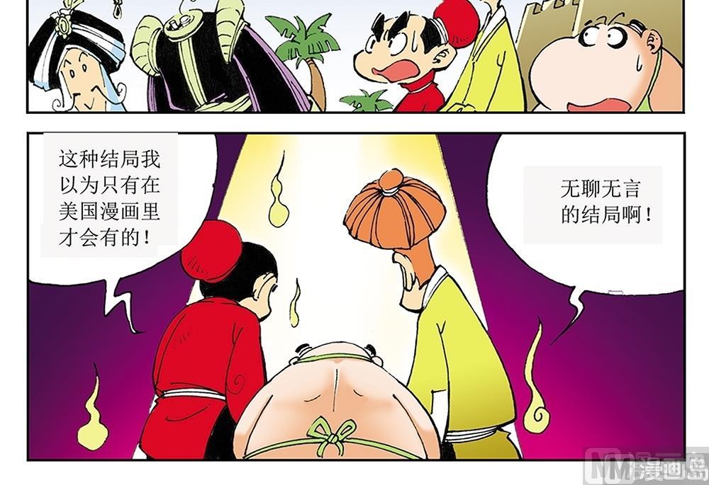 第34话-第34话