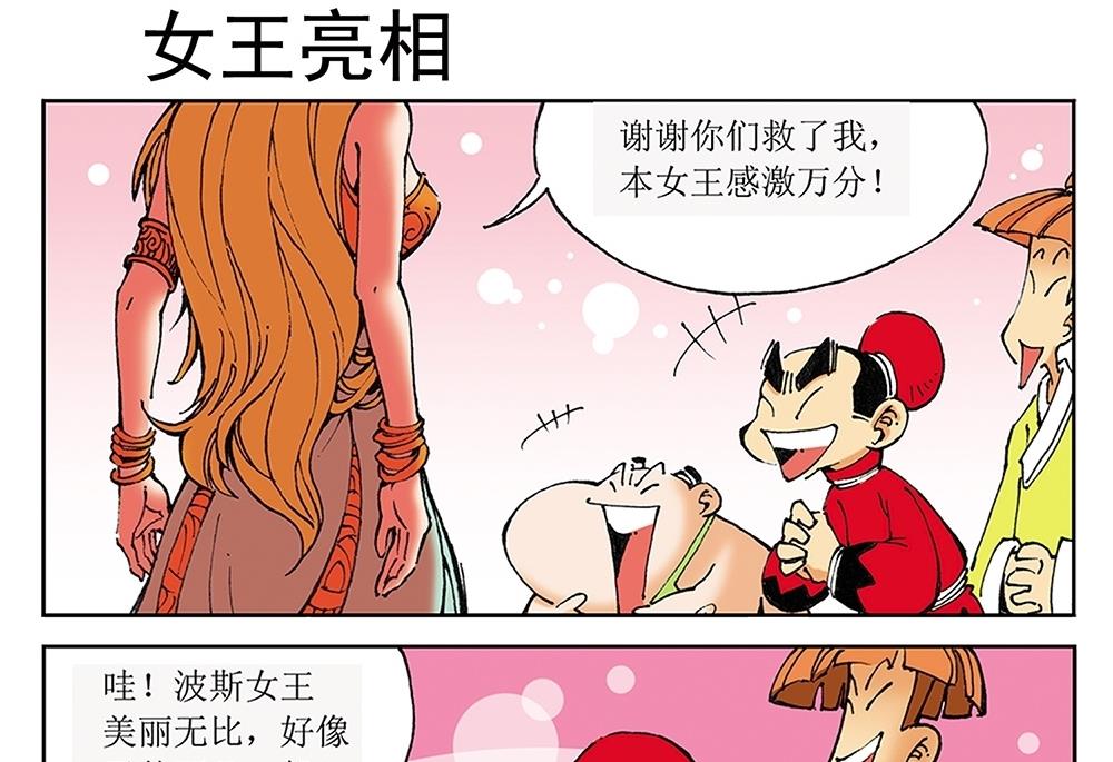 第34话-第34话