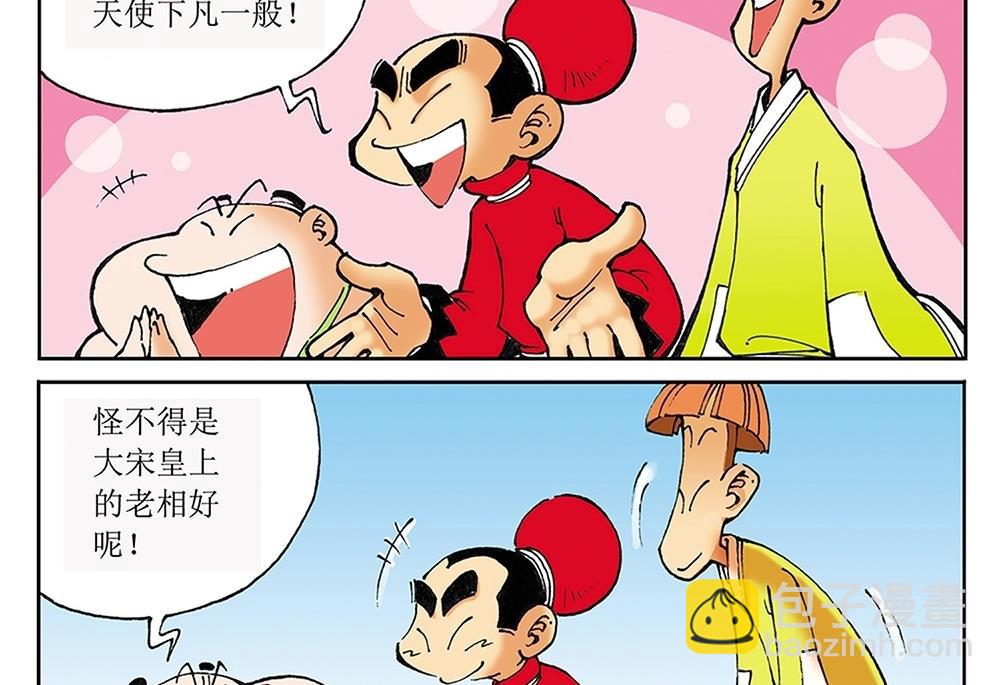 第34话-第34话