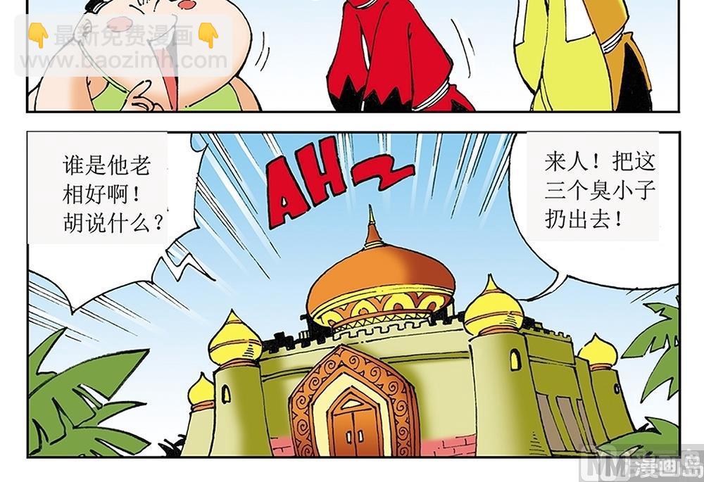 第34话-第34话