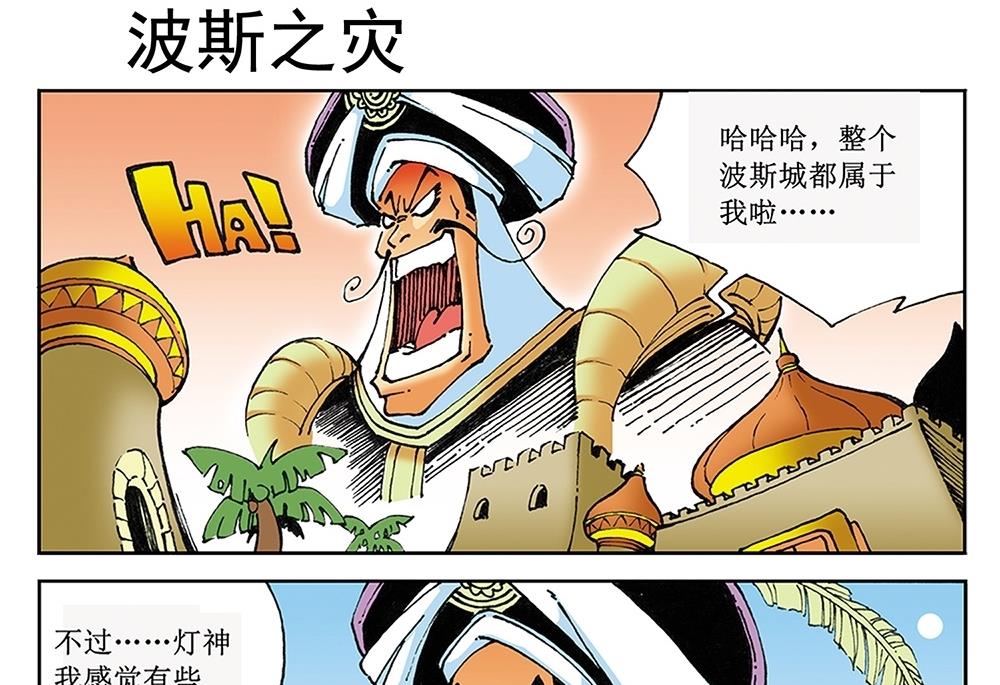 第34话-第34话