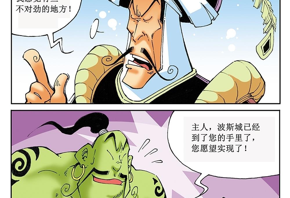 第34话-第34话